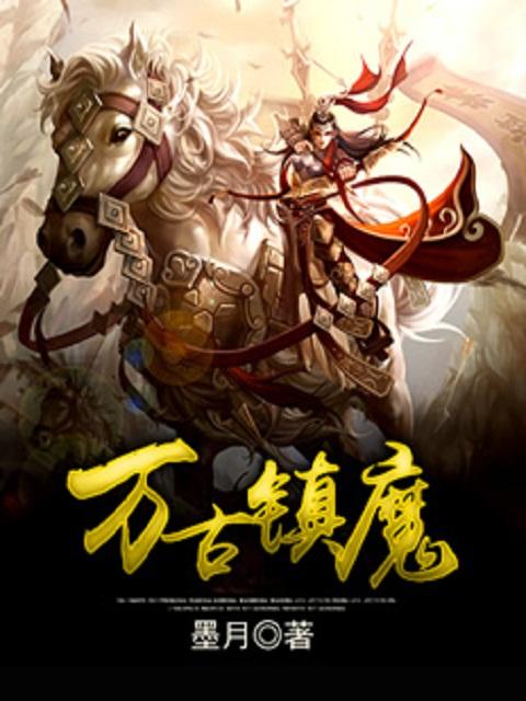 神级上门女婿免费阅读全文