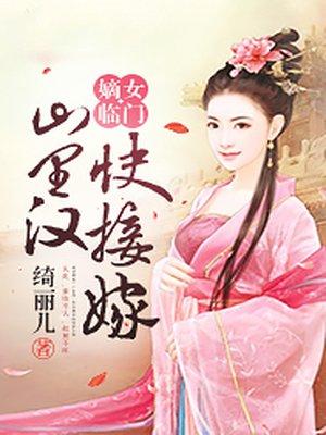 九天神婿苏洛林妙颜全文阅读