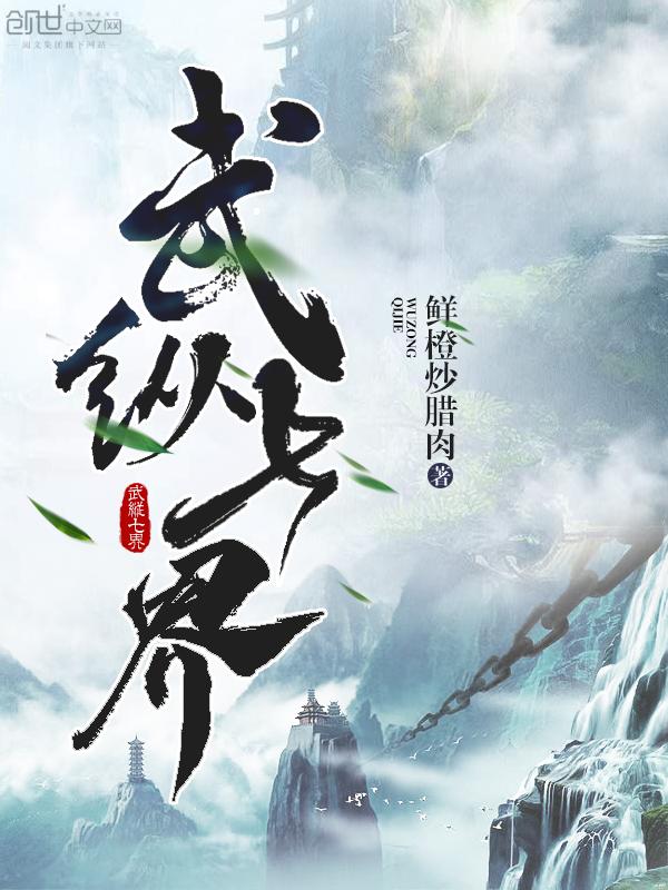 剑道第一仙第二季动漫在线观看