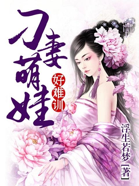 我的美女总裁又美又飒
