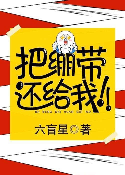 爹地快来