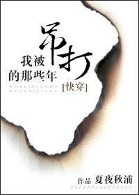 山有苏兮隰有龙 神莫慌