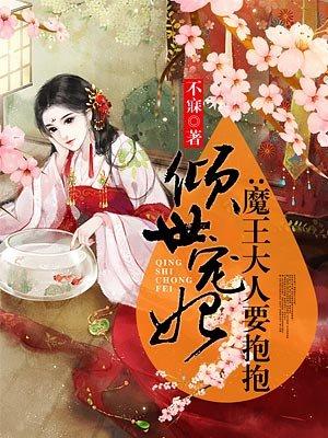 豪门霸恋宠妻无下限