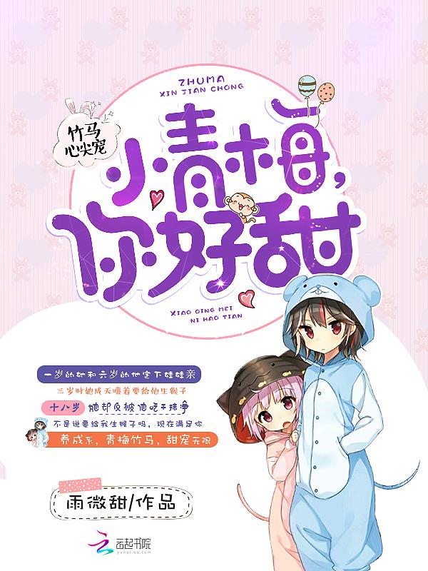 师叔万万岁TXT八零