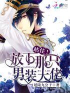 诡秘之主日文版