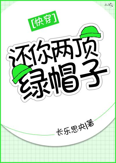 豪门娇妻少帅太霸道了