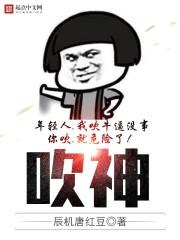 荒岛求生直播全文免费阅读