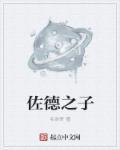 男配女配是什么意思