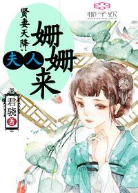 夫人总裁又来求复婚了
