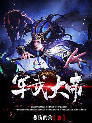 巅峰战神秦江林依然