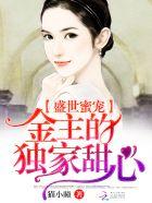 无敌从主神笔趣阁