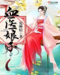 血战娘子关免费全集