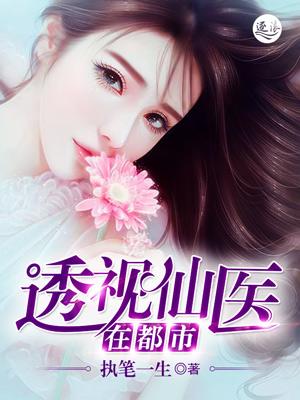 宗主大人别吃100集