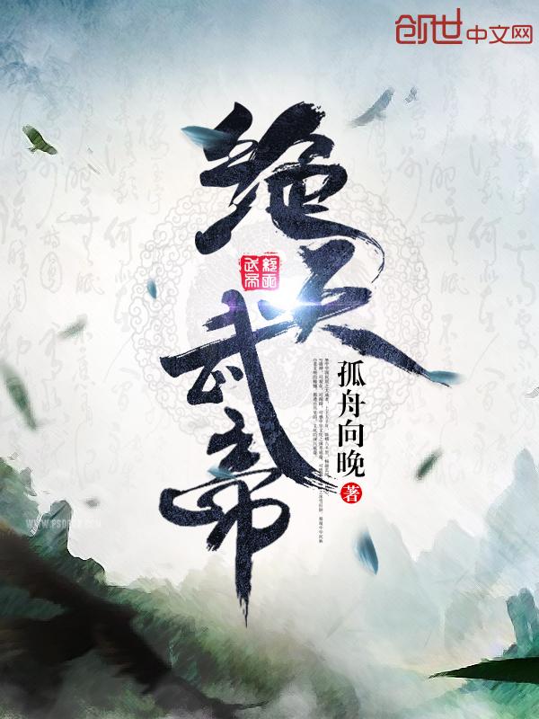 贫僧法海佛门世尊大威天龙