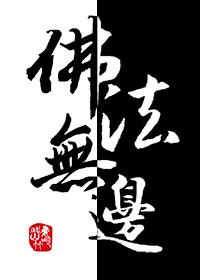 重生魅后俏冤家免费阅读