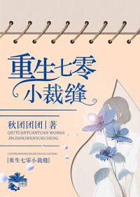 入侵娱乐圈的咸鱼不更新