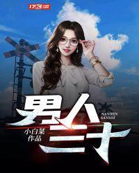 男人三十五以后是不是就不怎么行了