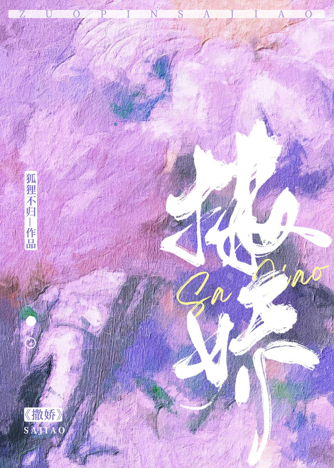 撒娇的图片可爱