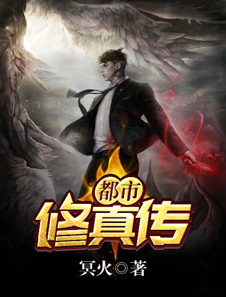斗罗大陆之神仙