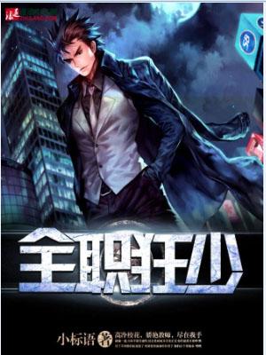 奈何本座是反派