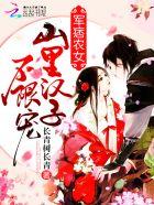 至尊战神狂婿秦浩