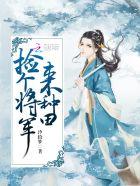 总裁有了心上人在线阅读