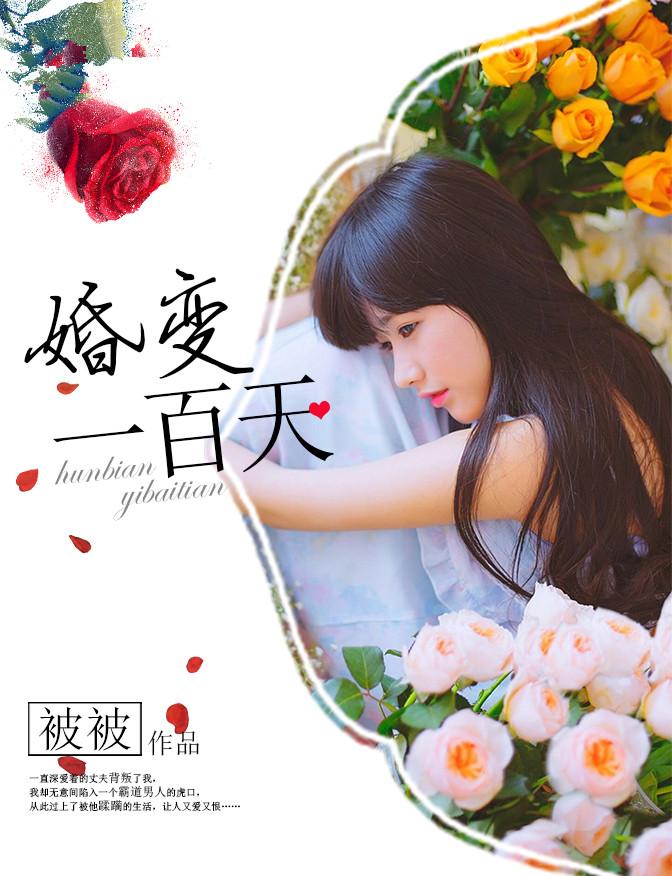 开局和女神离婚了