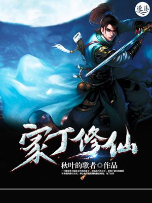 亏成首富从游戏开始漫画
