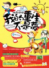 当医生开了外挂咋样