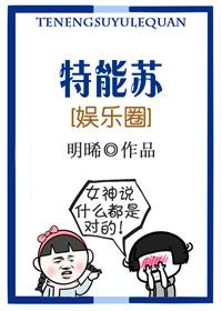 这号有毒女主角有几个