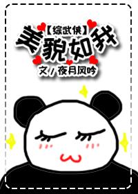 弃子回归这个世家公子是谁