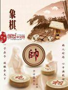 最强弃少林东阳严若萱