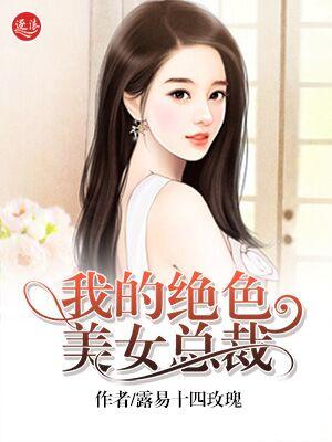 伯爵大人今天恋爱了吗全文免费阅读