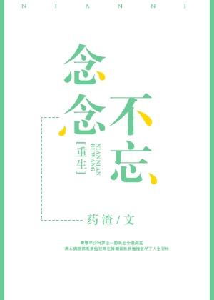 二度撩情厉总离婚后他后悔了