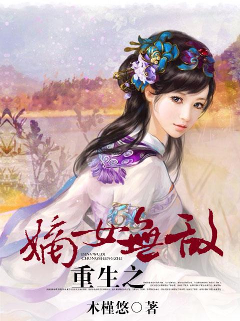 楚曦玉君夜宸的精彩片段