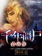 女主叫林娇娇男主叫龚诀笙