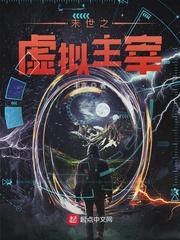 末世之我是虚