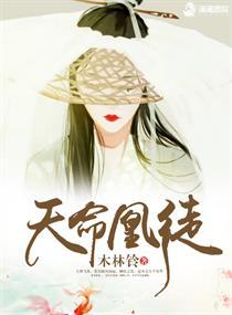 天命凰徒免费