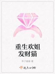 重生欢姐发财猫最新章节更新时间