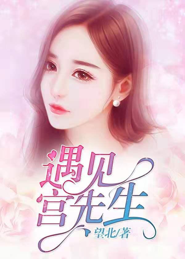 遇见付先生