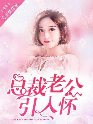 神级兵王叶寒和李若薇