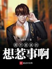 我真不是想抢男主