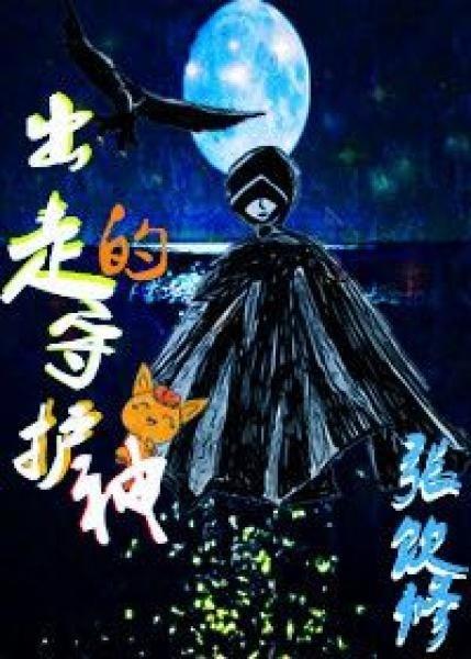 徐逸白衣最新