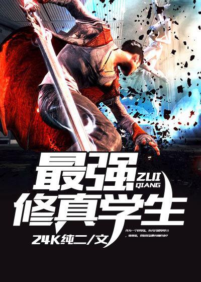重生之最强仙尊在都市