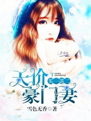 林炎柳幕妍最新章节更新内容