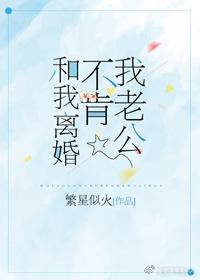 剑仙归来叶力挺