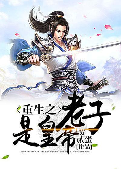 重生之最强仙帝逍遥
