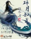 碎玉如珠
