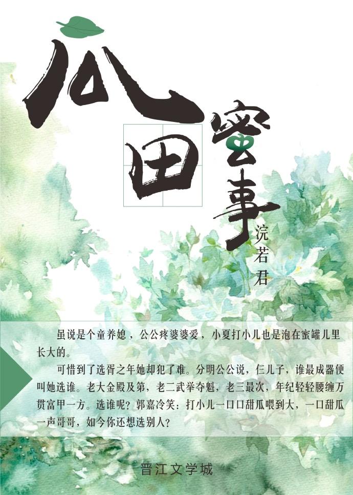 天降小妻霸道宠第290章