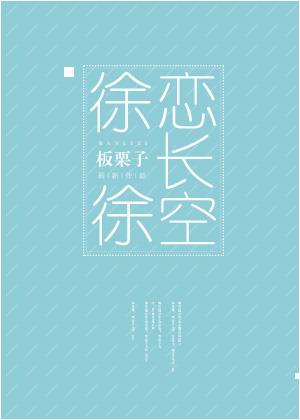 薄少的替嫁娇妻男主薄靳言